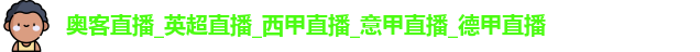奥客直播